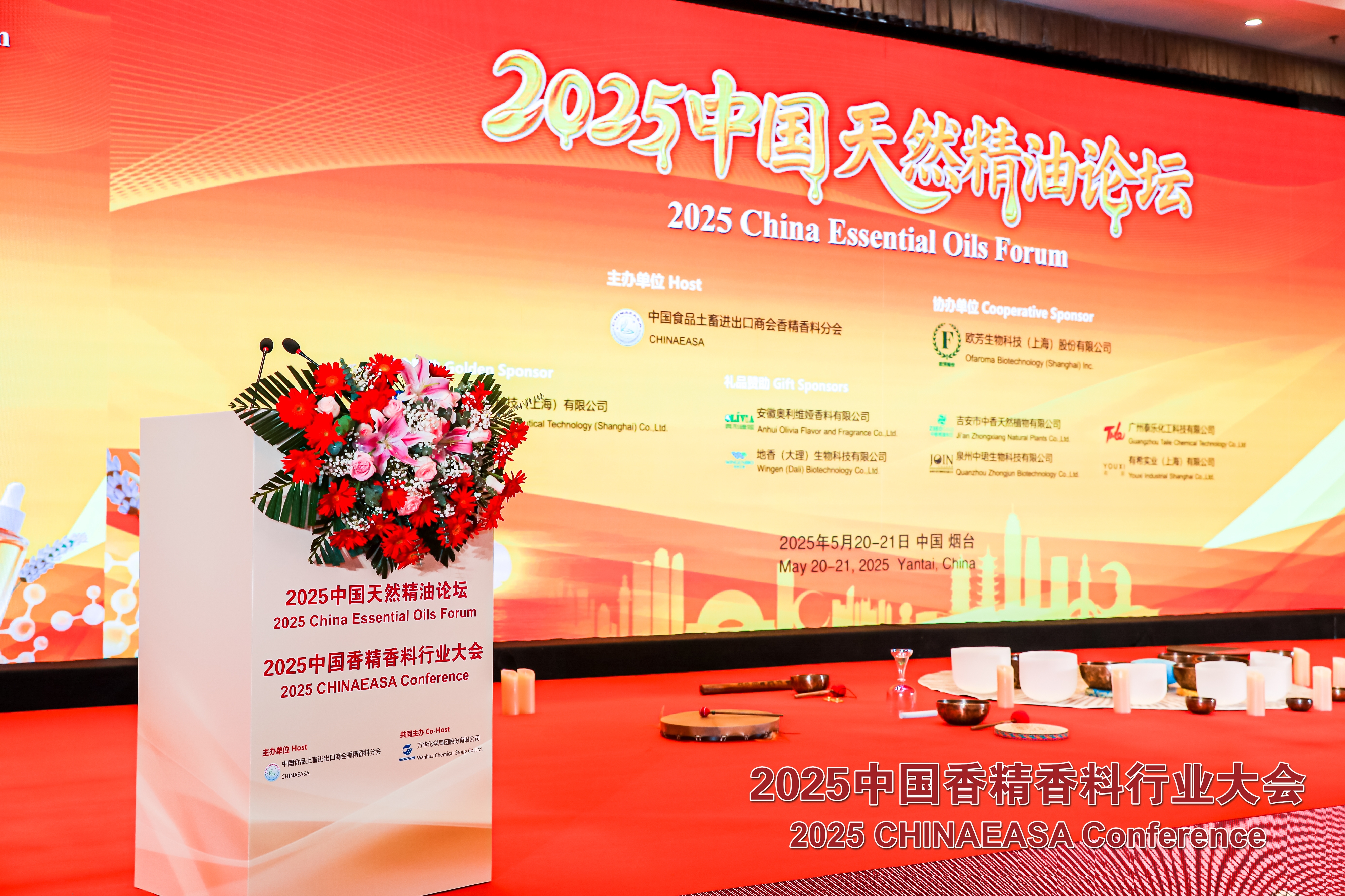 南平青華科技閃耀2025中國香精香料行業(yè)大會，共繪行業(yè)新藍(lán)圖